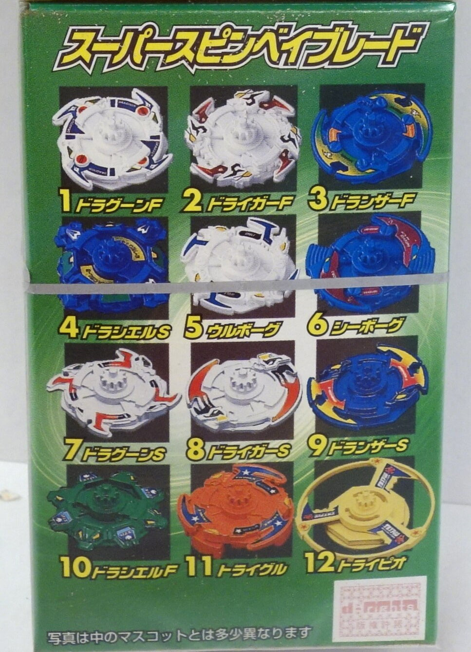 Morinaga 2002 Metal Fight Beyblade 12 Mini Model Kit Figure Set