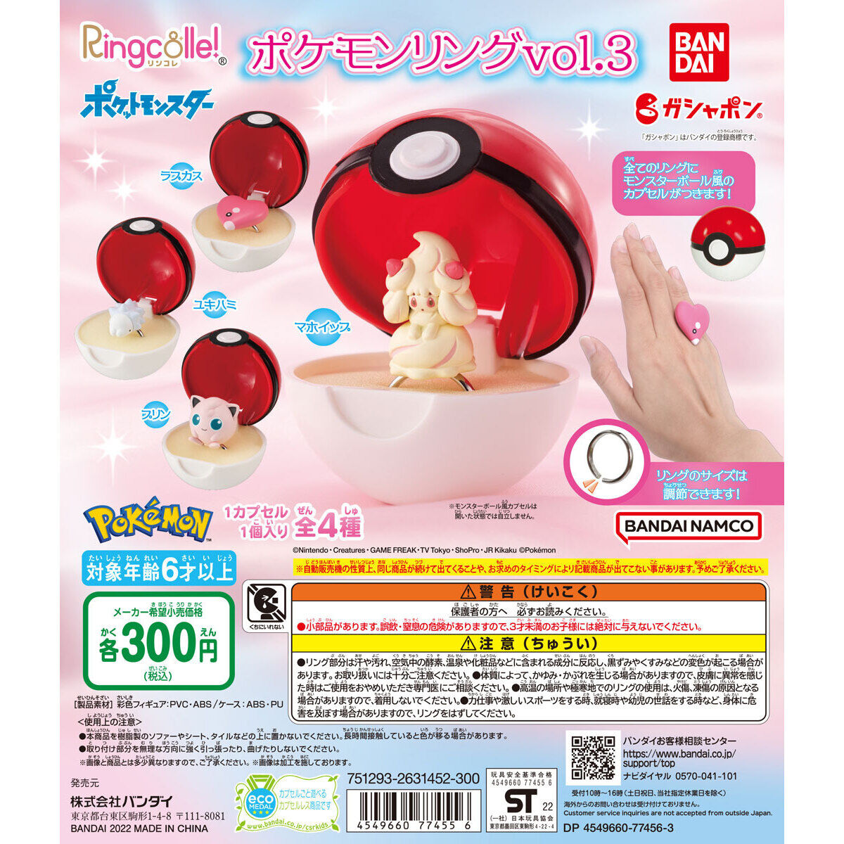 Bandai Ringcolle! Gashapon Pokemon Pocket Monsters Finger Ring Vol 3 4 Collection Figure Set