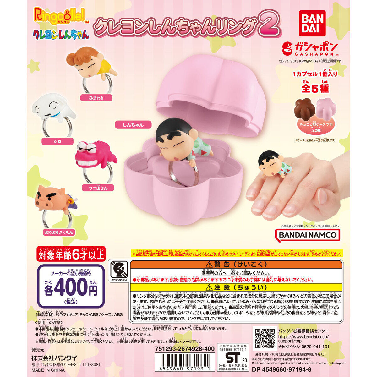 Bandai Ringcolle! Gashapon Crayon Shin Chan Vol 2 Finger Ring 5 Collection Figure Set