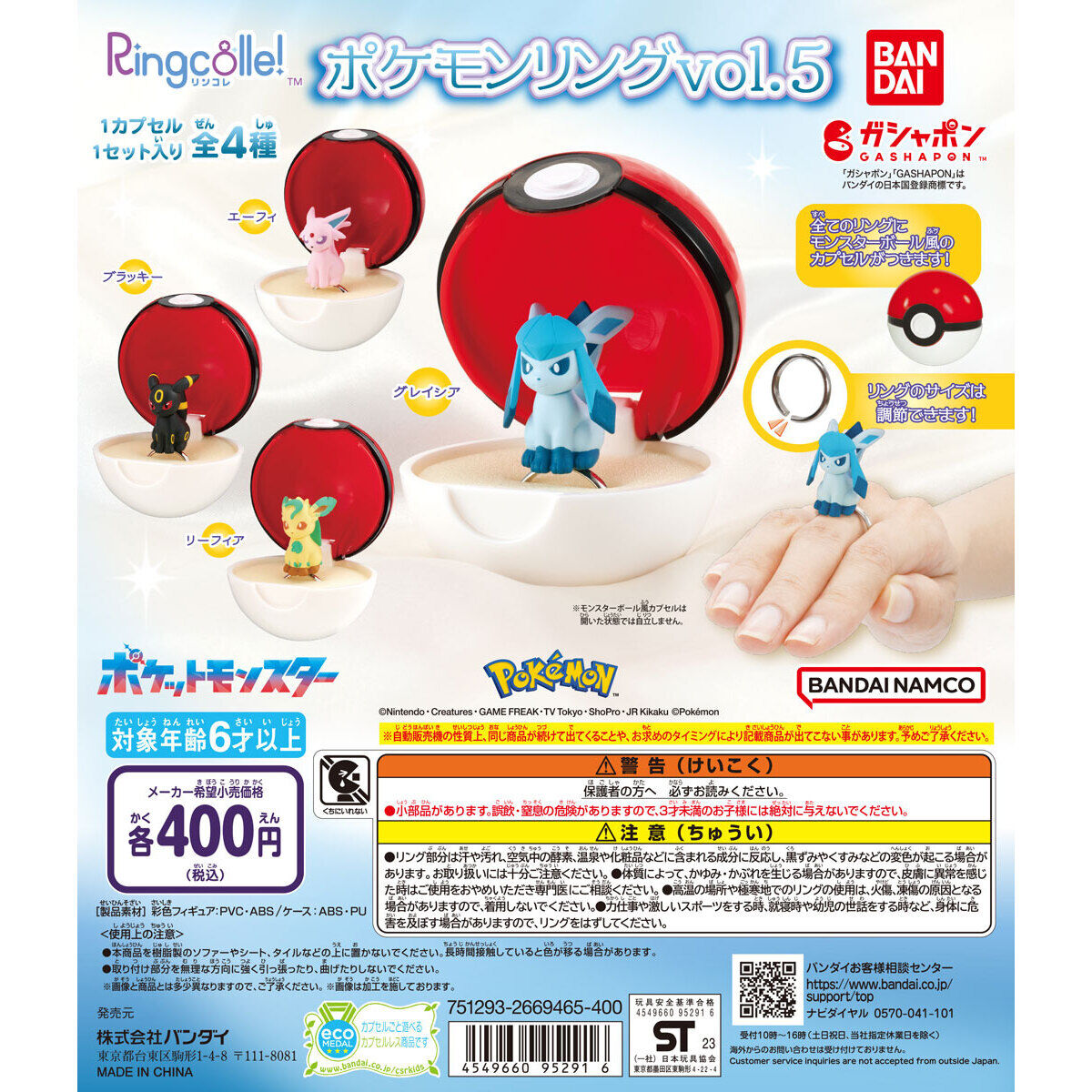 Bandai Ringcolle! Gashapon Pokemon Pocket Monsters Finger Ring Vol 5 4 Collection Figure Set