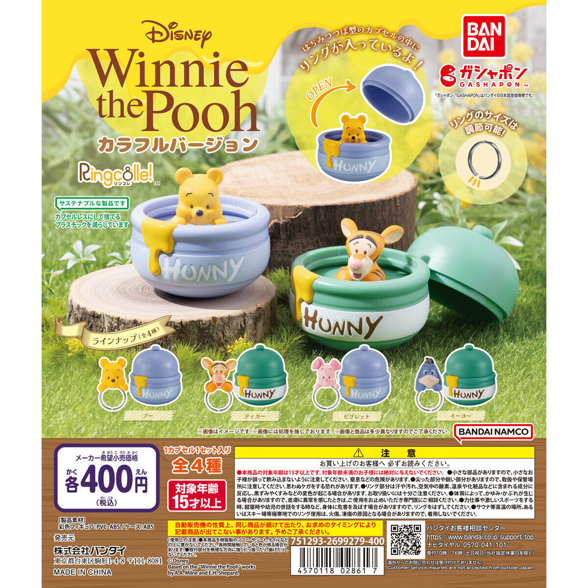 Bandai Ringcolle! Gashapon Disney Winnie the Pooh Finger Ring New Color ver 4 Collection Figure Set