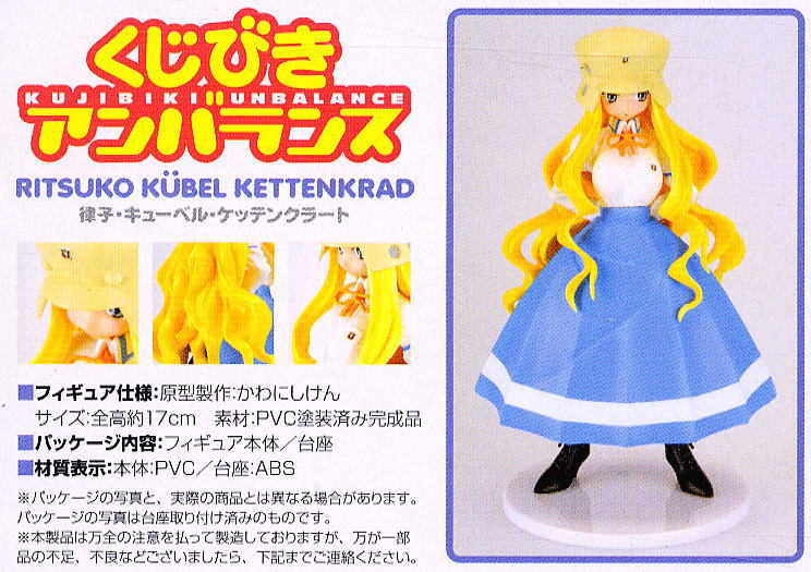 Wafudo Ganguten 1/8 Kujibiki Unbalance Ritsuko Kubel Kettenkraftrad Pvc Figure