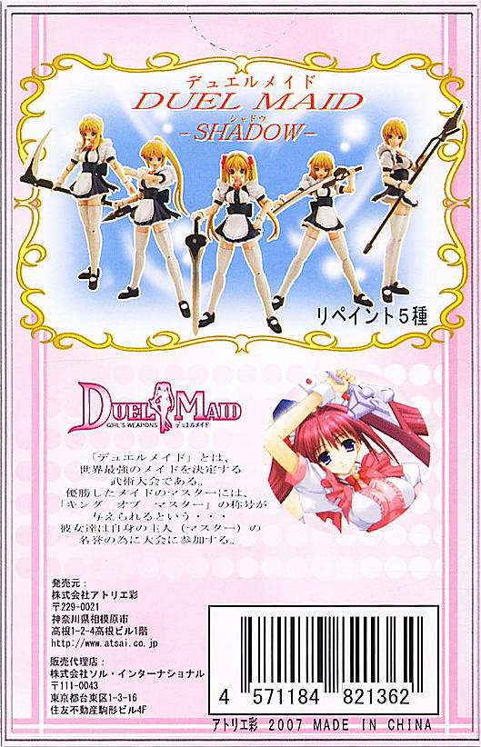 Atelier Sai Dual Maid + Plus Girl's Weapon 5 Shadow Color Action Figure Set