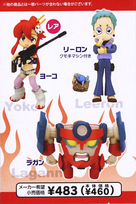 Konami Figumate Tengen Toppa Gurren Lagann Vol 1 & 2 14 Mini Trading Collection Figure Set