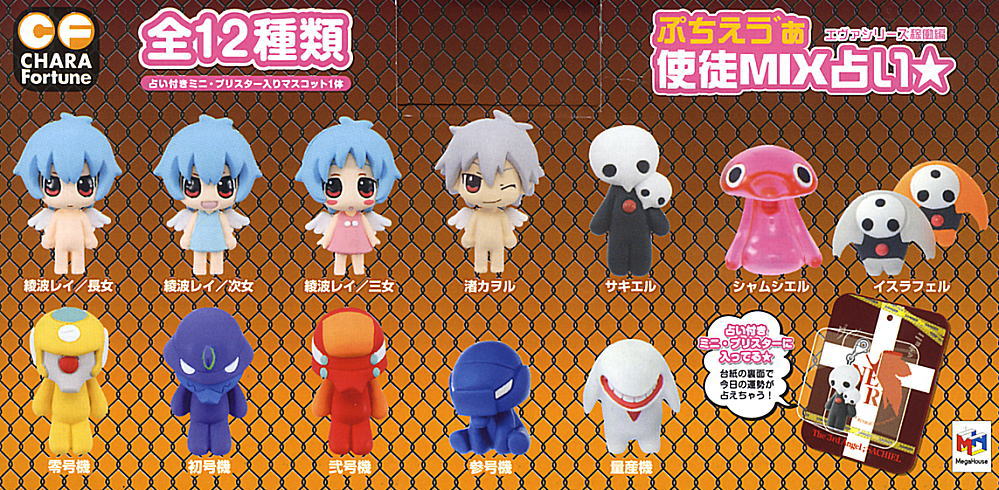 Megahouse Neon Genesis Evangelion Chara Fortune 12 Trading Strap Figure Set