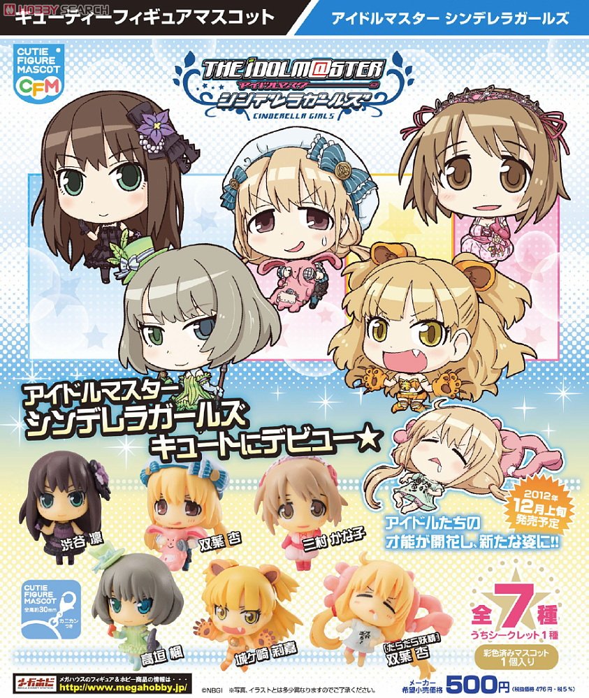 Megahouse Cutie Figure Mascot The Idolm@ster Idolmaster Cinderella Girls 9 Trading Figure Set