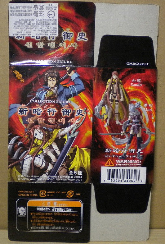 Yamato Movic Blade of the Phantom Master Shin Angyo Onshi 5 Trading Figure Set Used - Lavits Figure
 - 2