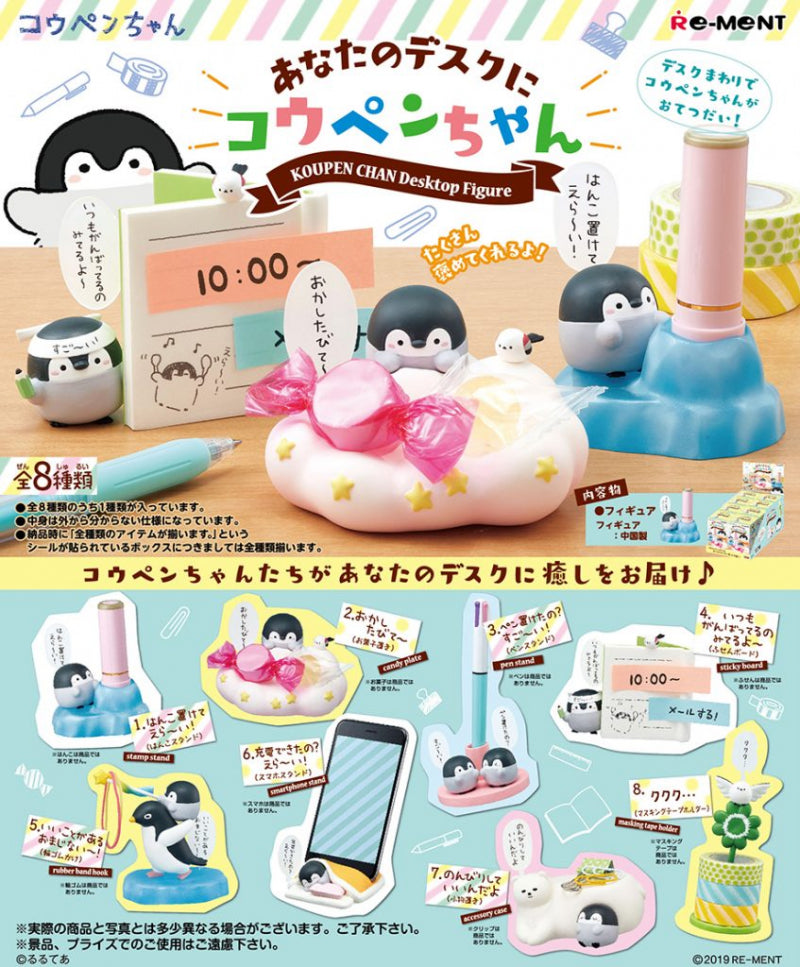 Re-ment Koupen Chan Miniature Koupen Chan Desktop Figure Sealed Box 8 Random Trading Figure Set