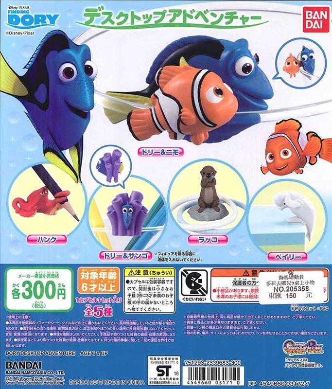 Bandai Disney Pixar Finding Dory Gashapon 5 Stationary Goods Collection Figure Set