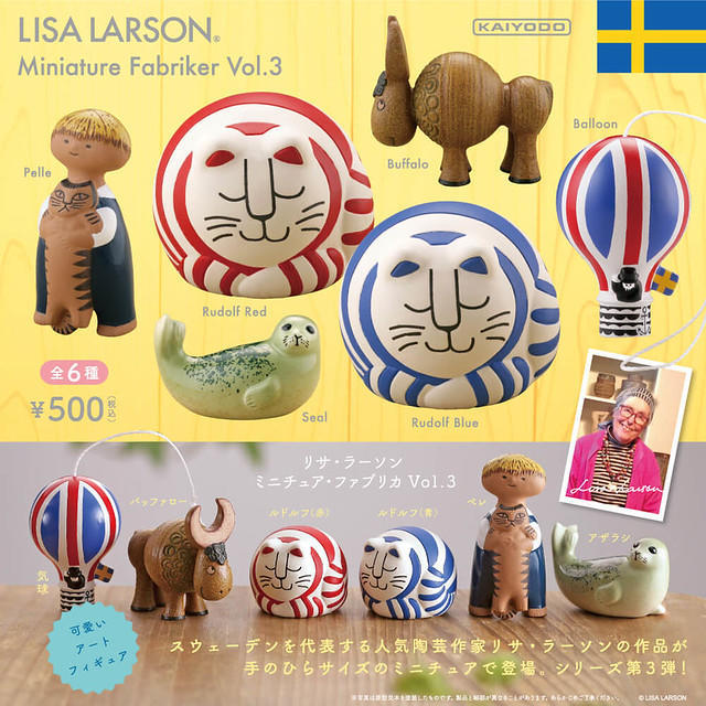 Kaiyodo Capsule Q Museum Gashapon Lisa Larson Miniature Fabriker Vol 3 5 Collection Figure Set