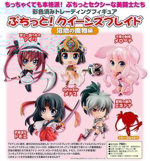Hobby Japan Queen's Blade Demon of Swamp ver 5+1 Secret 6 Petit Trading Figure Set
