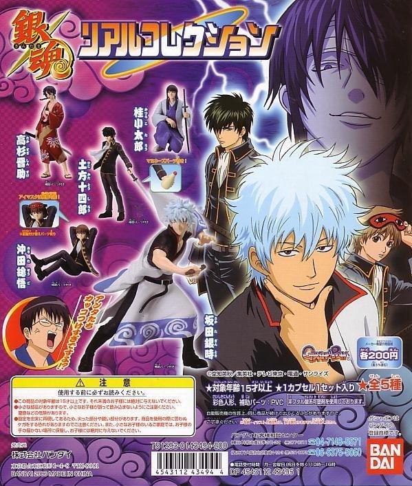 Bandai HGIF Real Figure Gintama Gashapon 5 Collection Figure Set