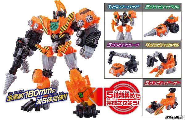 Bandai Machine Robo Mugenbine Candy Toy Series NEXT Series 2 Mugen Gravity Builder 5 Trading Figure Set