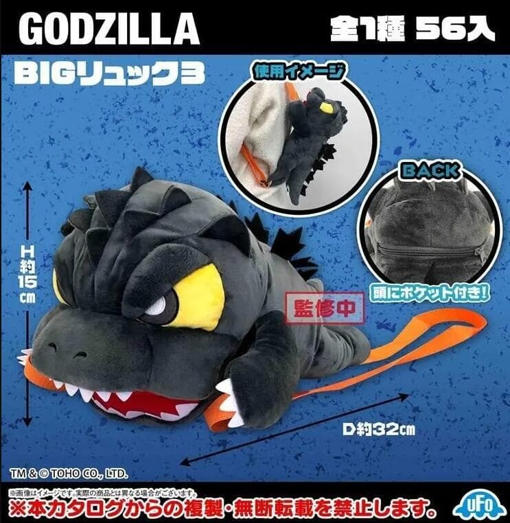 SK Japan Godzilla Big Plush Backpack Bag Vol 3 Collection Figure