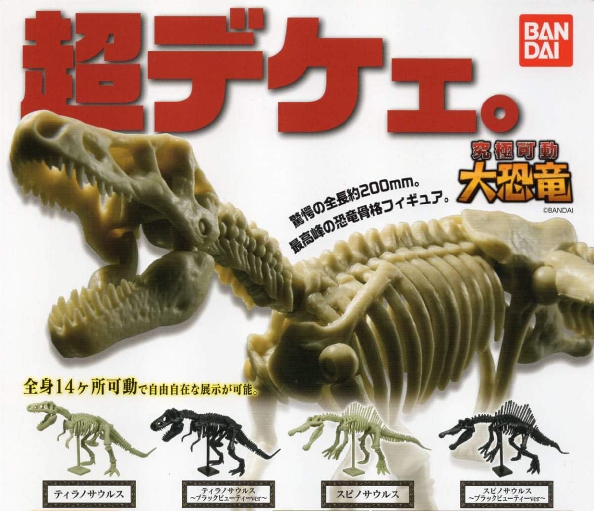 Bandai Gashapon Super Deke Ultimate Movable Large Dinosaur Skeleton 4 Action Figure Set