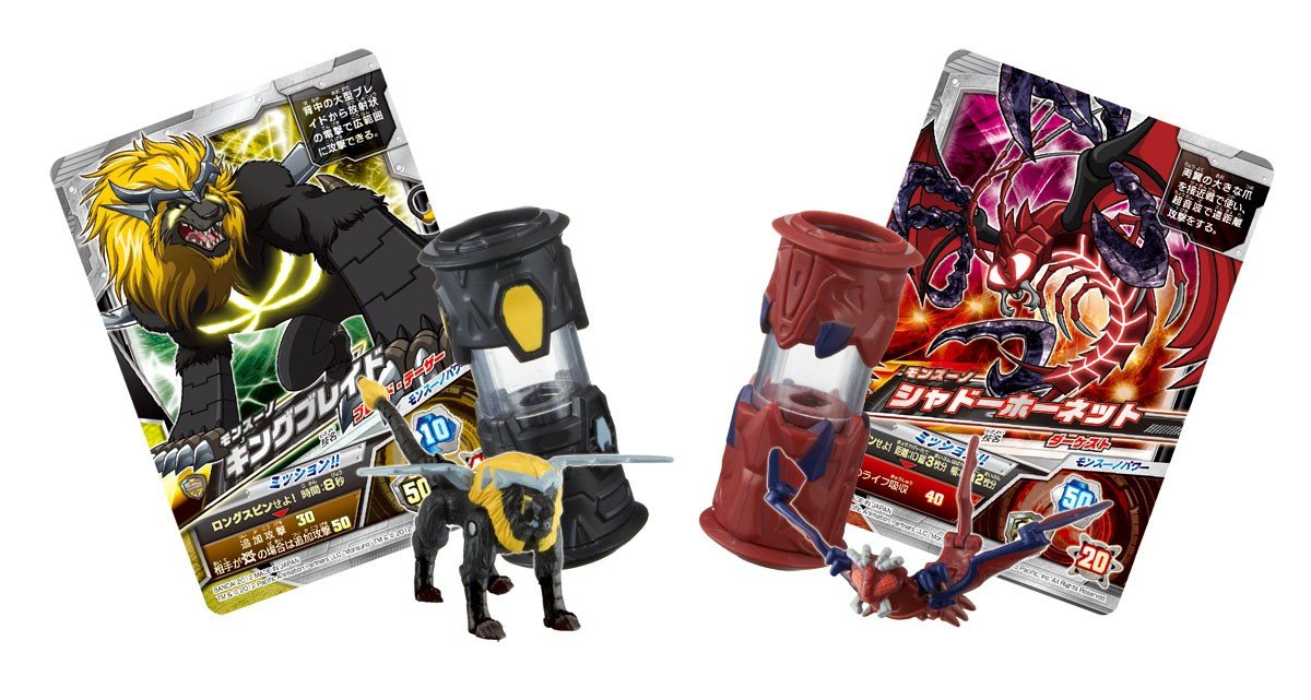 Bandai Monsuno World Kaiser Battle Edition King Blade vs Shadow Hornet ver Trading Figure
