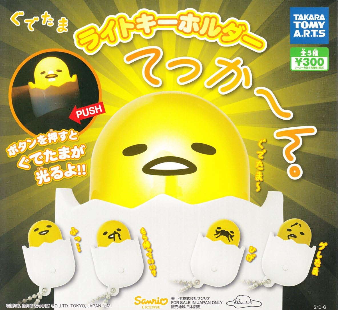 Sanrio Gudetama Takara Tomy Gashapon Light 5 Swing Strap Figure Set