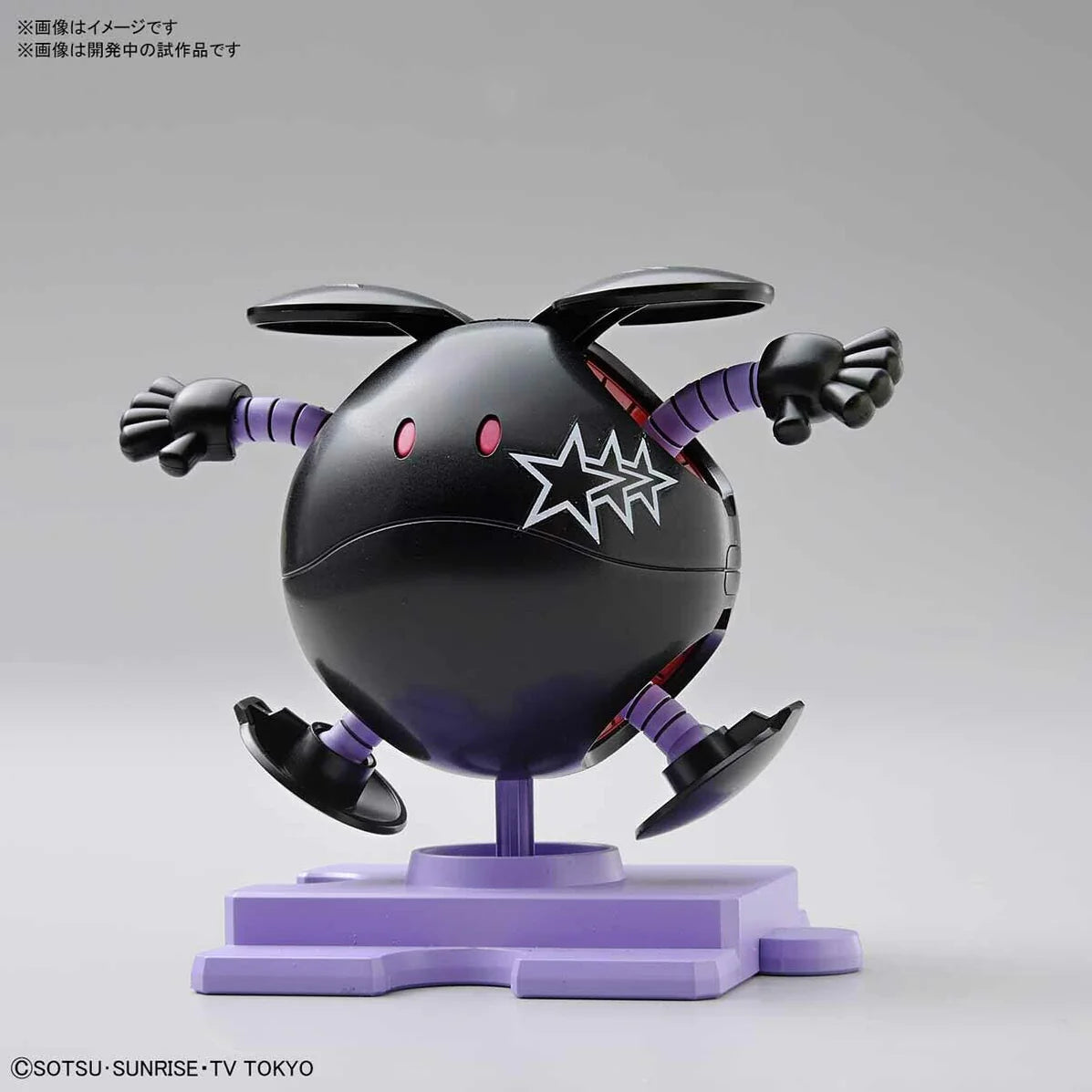 Bandai Gundam Haropla Haro Ball Black Tri-Haro Clear Color Limited Plastic Model Kit Figure