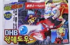Sono Kong Battle B-Daman Zero Korean ver Super Size Yukueimaru Armor Model Kit Figure