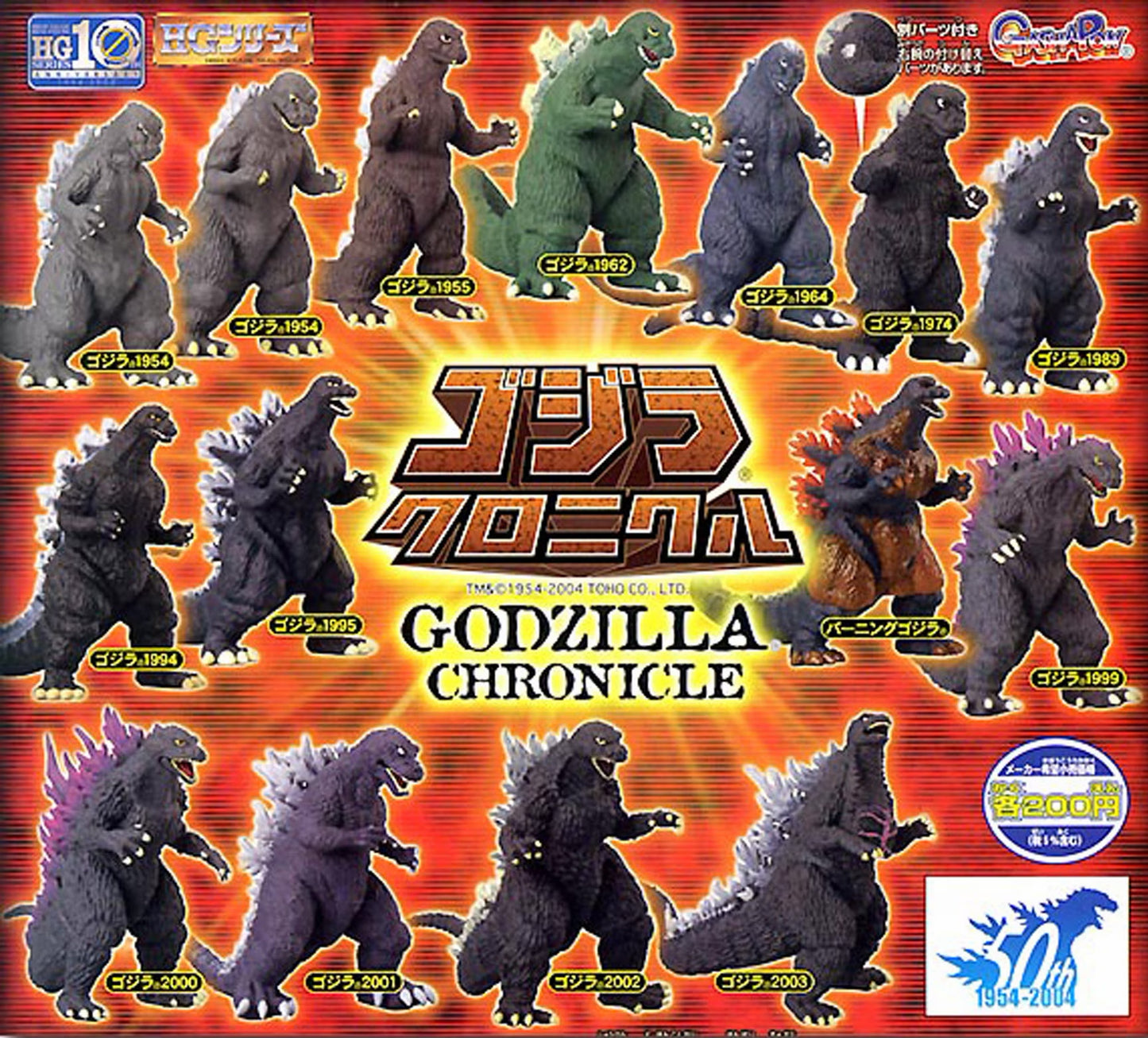 Bandai Godzilla Chronicle 50th 1954-2004 Gashapon 15 Collection Figure Set