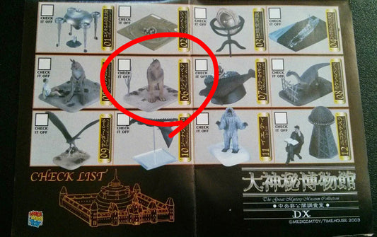 Medicom Toy The Great Mystery Museum DX Collection Series 1 No 06 Trading Figure