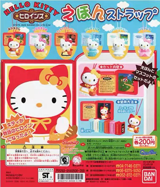 Bandai Sanrio Hello Kitty Gashapon Capsules Mini Book 6 Mascot Strap Collection Figure Set