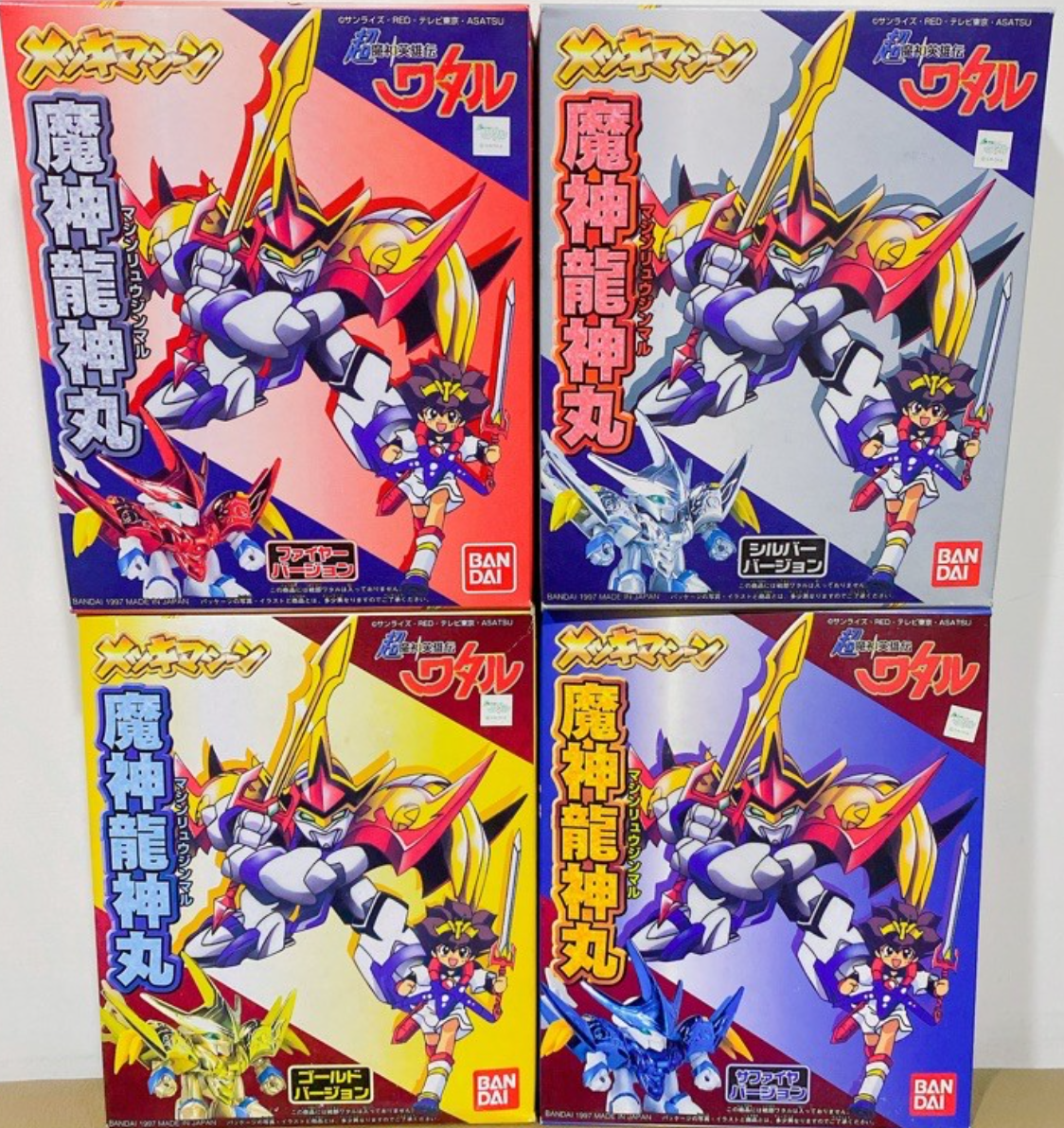 Bandai 1997 Chou Mashin Hero Wataru Ryujinmaru 4 Model Kit Figure Set