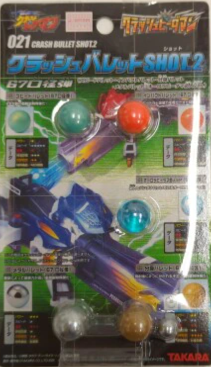 Takara Battle B-Daman No 021 Crash Bullet Shot 2 Model Kit Figure