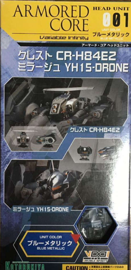Kotobukiya 1/72 Armored Core Head Unit 001 Plastic Model Kit Figure