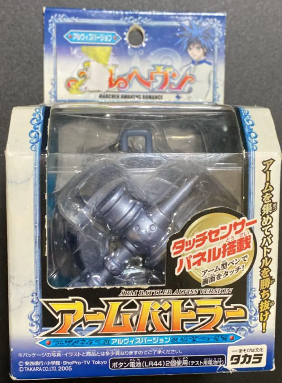 Takara MÄR Marchen Awakens Romance Arm Battler Alviss ver Trading Figure