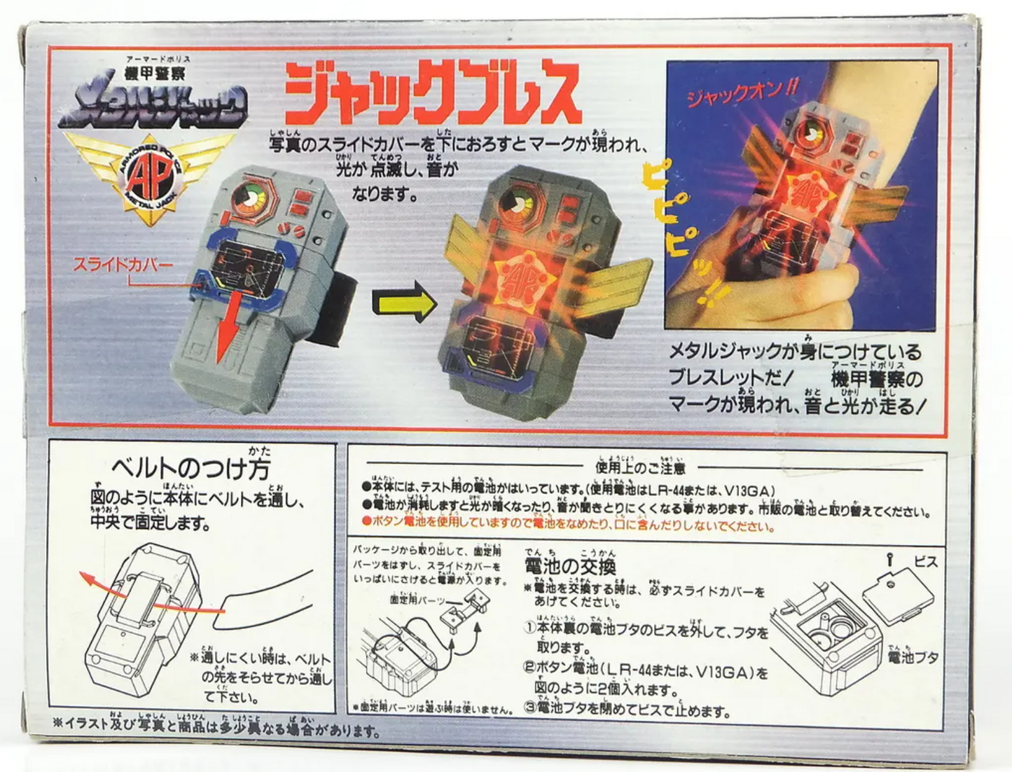 Takara Armored Police Metal Jack Morpher Trading Figure