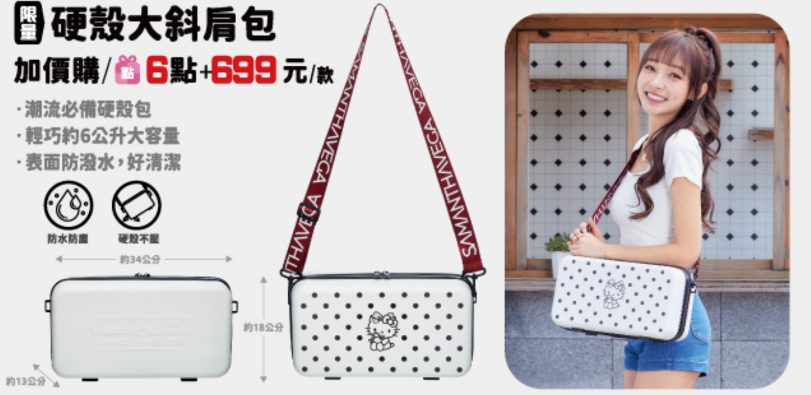 Sanrio Mini Shoulder Bag - Hello Kitty