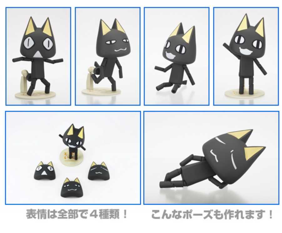 Kaiyodo Revoltech Yamaguchi Toro Cat Kuro Cat Friend Shop Limited Edit