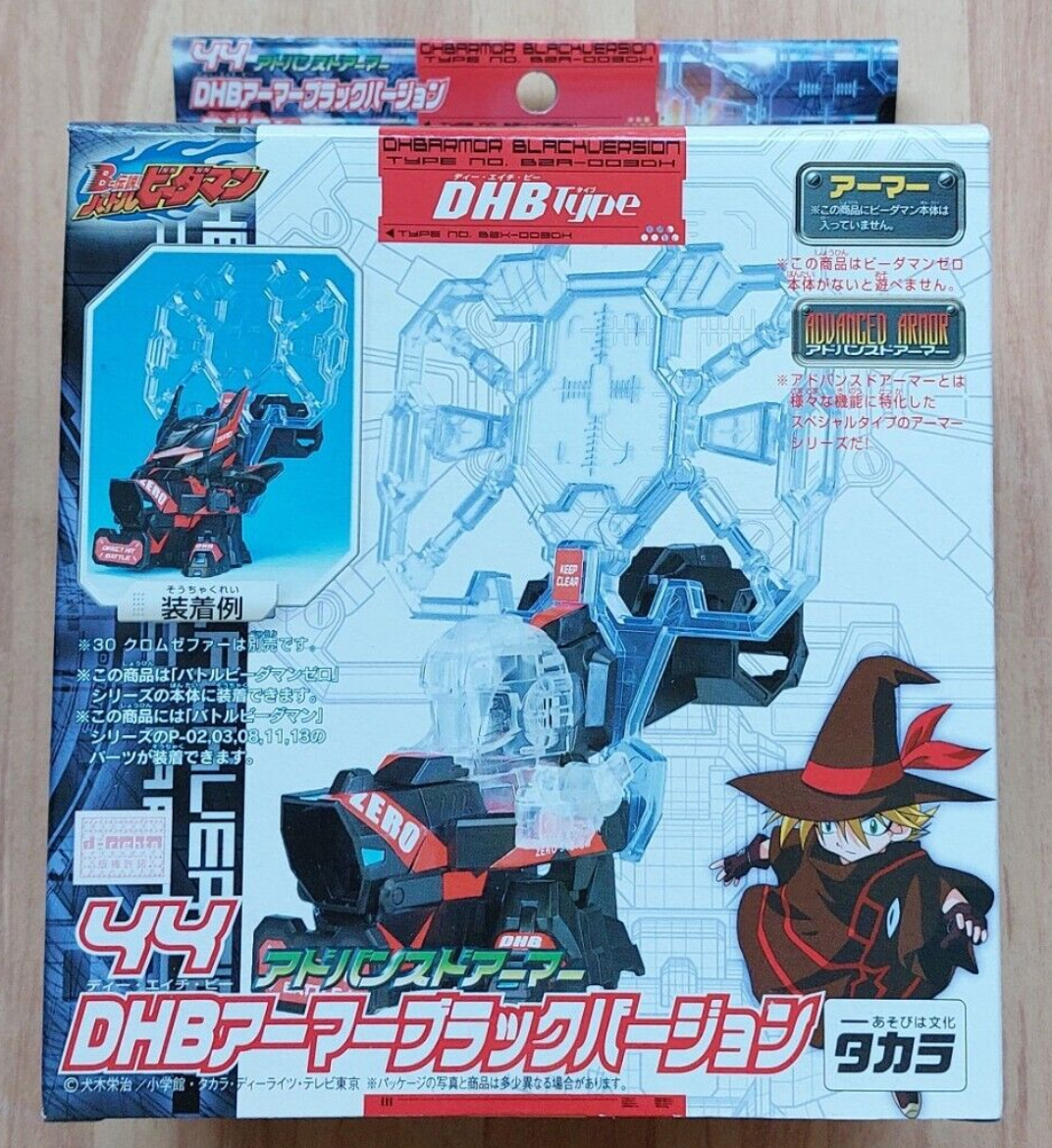 Takara Battle B-Daman Zero 2 No 44 DHB Armor Black Version Model Kit Figure