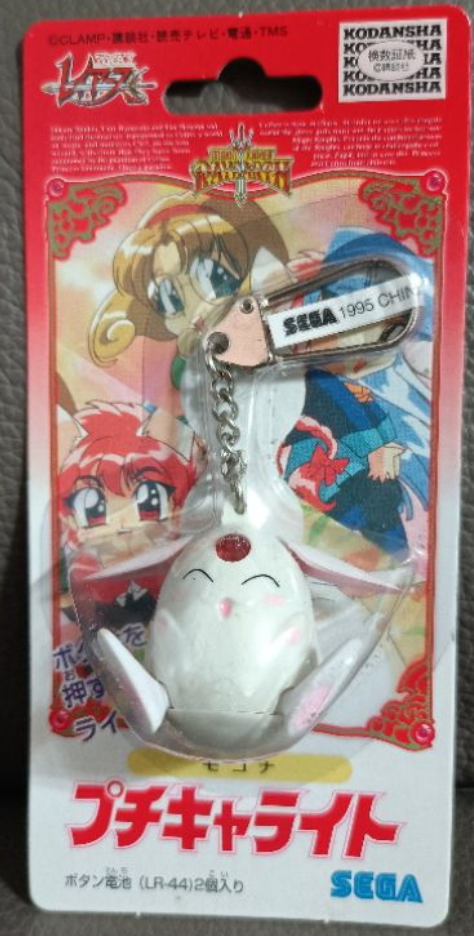 Sega 1995 Clamp Magic Knight Rayearth Mokona Strap Mascot Key Chain Holder Trading Figure