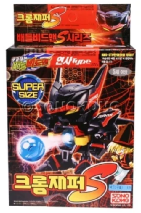 Sono Kong Battle B-Daman Zero Korean ver Super Size Chrome Zephyr Model Kit Figure