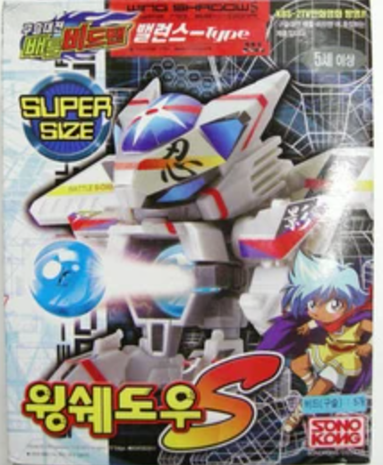 Sono Kong Battle B-Daman Zero Korean ver Super Size Yukueimaru Model Kit Figure