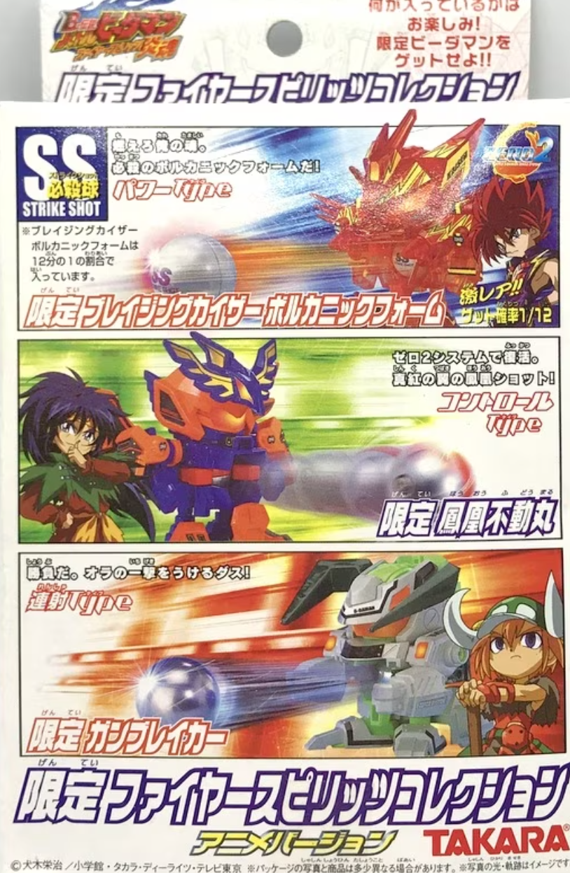 Takara Super Battle B-Daman SS Gun Breaker Limited Model Kit Figure