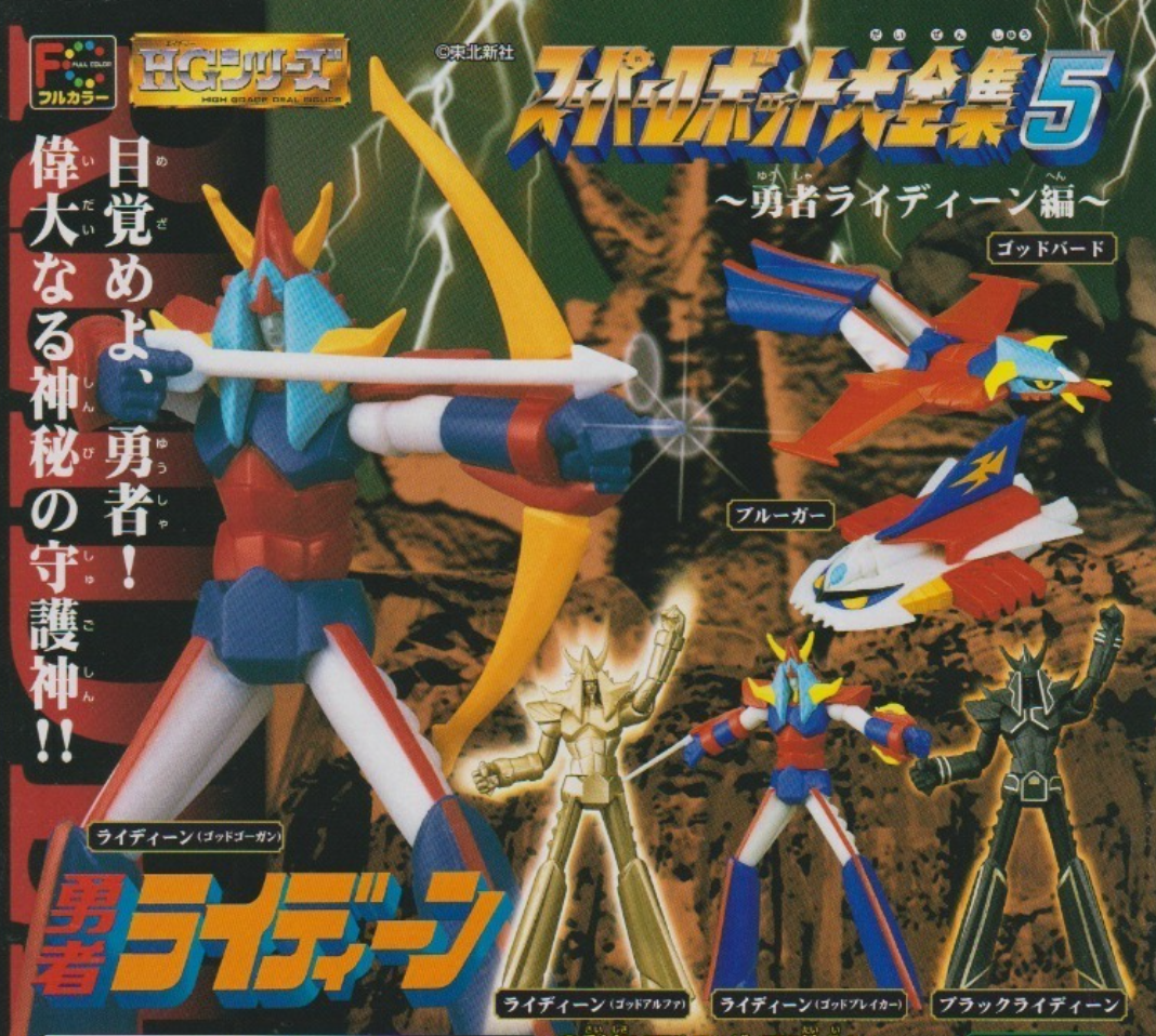 Great Mazinger Z Venus A Gashapon HG Figure Anime Bandai 1998 Great Mazinger Z Venus A Gashapon HG Figure Anime Bandai 1998