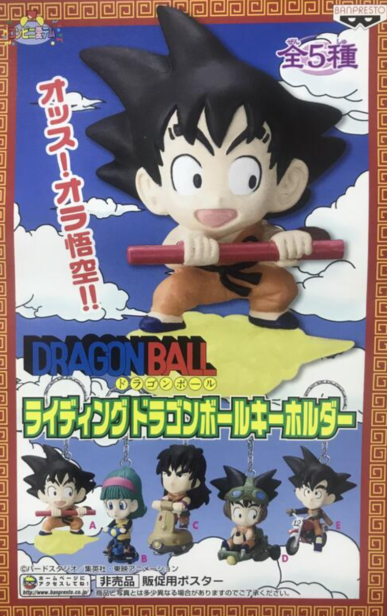 Banpresto Dragon Ball 5 Vehicle Key Chain Holder Strap Collection Figure Set