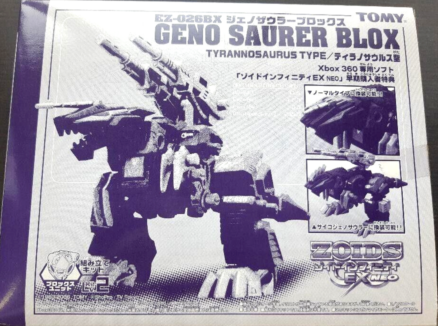 Tomy Zoids 1/72 Blox EZ-026BX Geno Saurer Tyrannosaurus Type Limited Edition Plastic Model Kit Action Figure