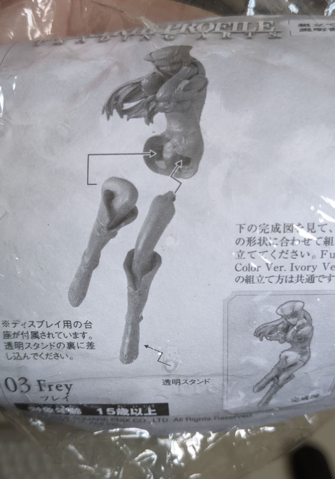 Square Enix Products Valkyrie Profile Trading Arts 03 Freya Frey Ivory ver Figure