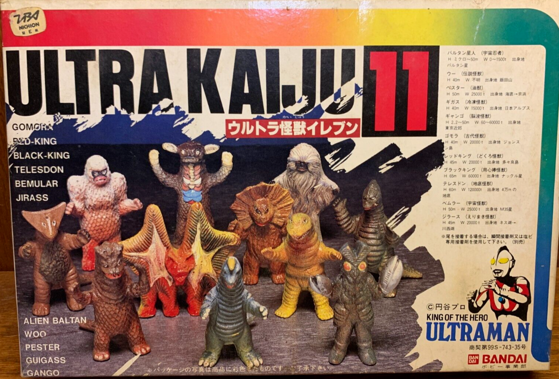Bandai Ultraman Ultra Kaiju Monster of 11 Trading Figure Set Bandai Ultraman Ultra Kaiju Monster of 11 Trading Figure Set