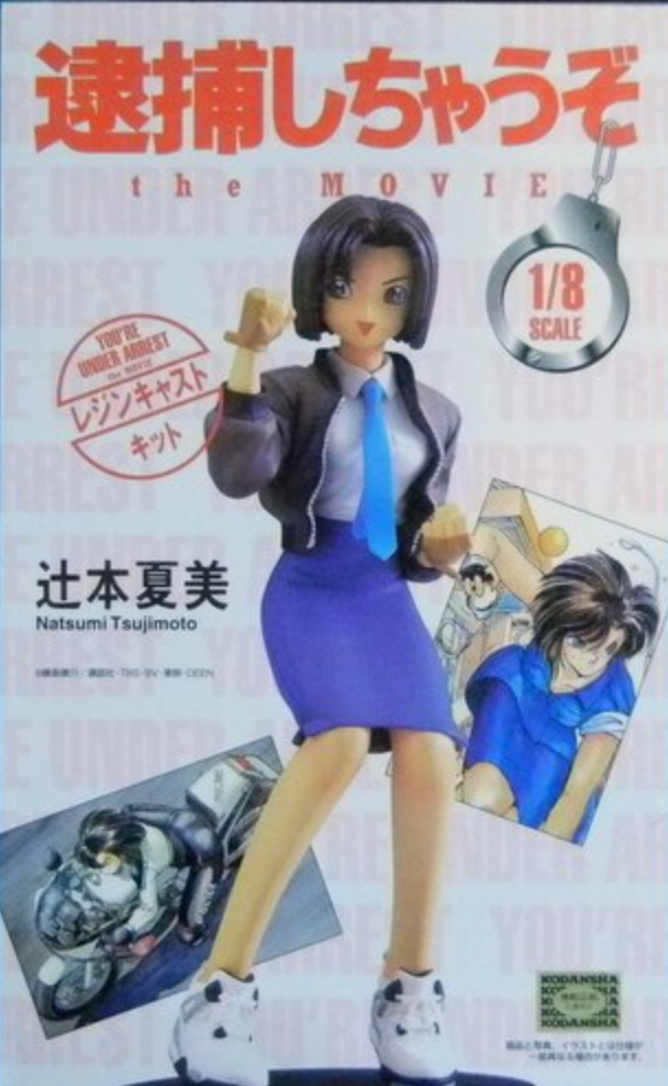 Epoch 1/8 You're Under Arrest Natsumi Tsujimoto Cold Cast Statue Figure