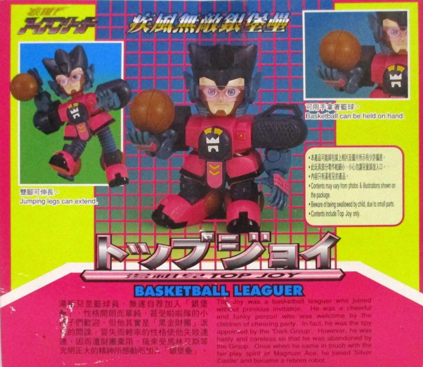 Bandai 1996 Shippu Iron Leaguer No 3 Basketball League Top Joy Plastic Model Kit Figure