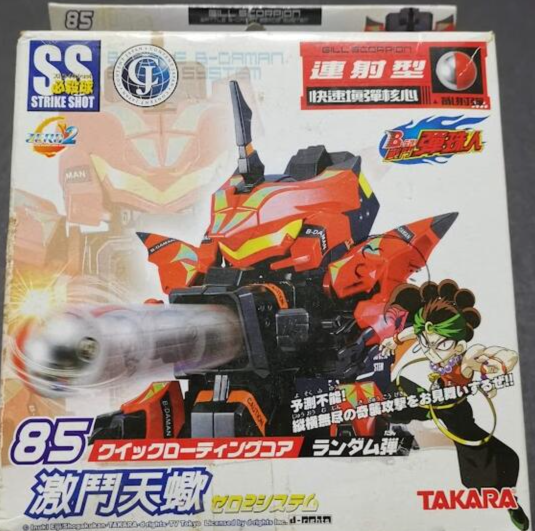 Takara Battle B-Daman Zero 2 No 85 Gill Scorpion Model Kit Figure – Lavits  Figure