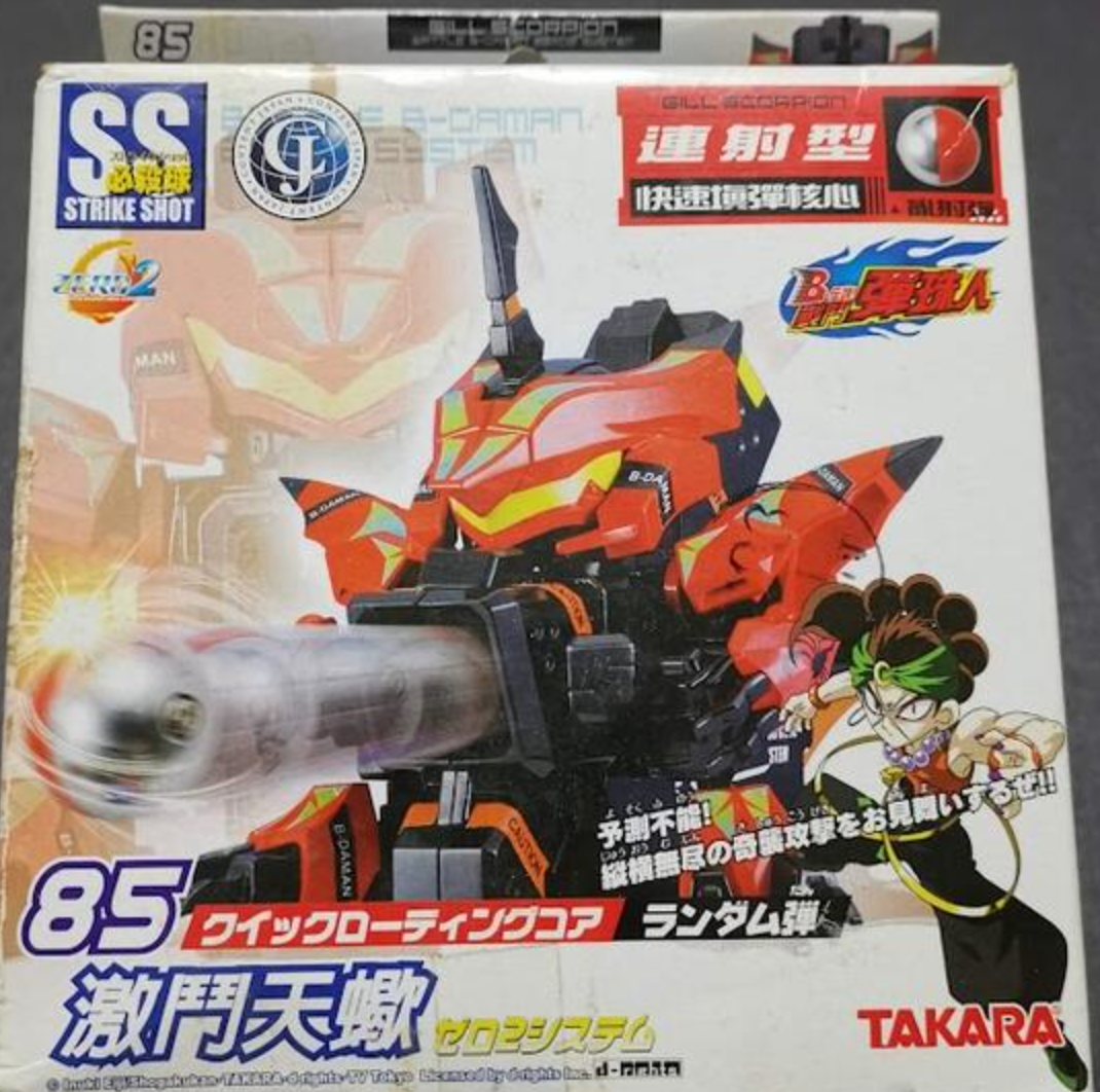 Takara Battle B-Daman Zero 2 No 85 Gill Scorpion Model Kit Figure Takara Battle B-Daman Zero 2 No 85 Gill Scorpion Model Kit Figure
