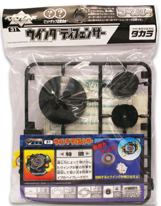 Takara Metal Fight Beyblade 31 Wing Defencer Model Kit Figure