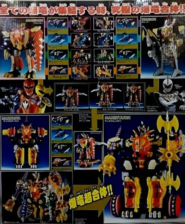 Bandai Power Rangers Abaranger Dino Thunder DX Explosion Ryu Coalescence Series Abare Max Rampage Megazord Toys R Us Limited Edition Action Figure