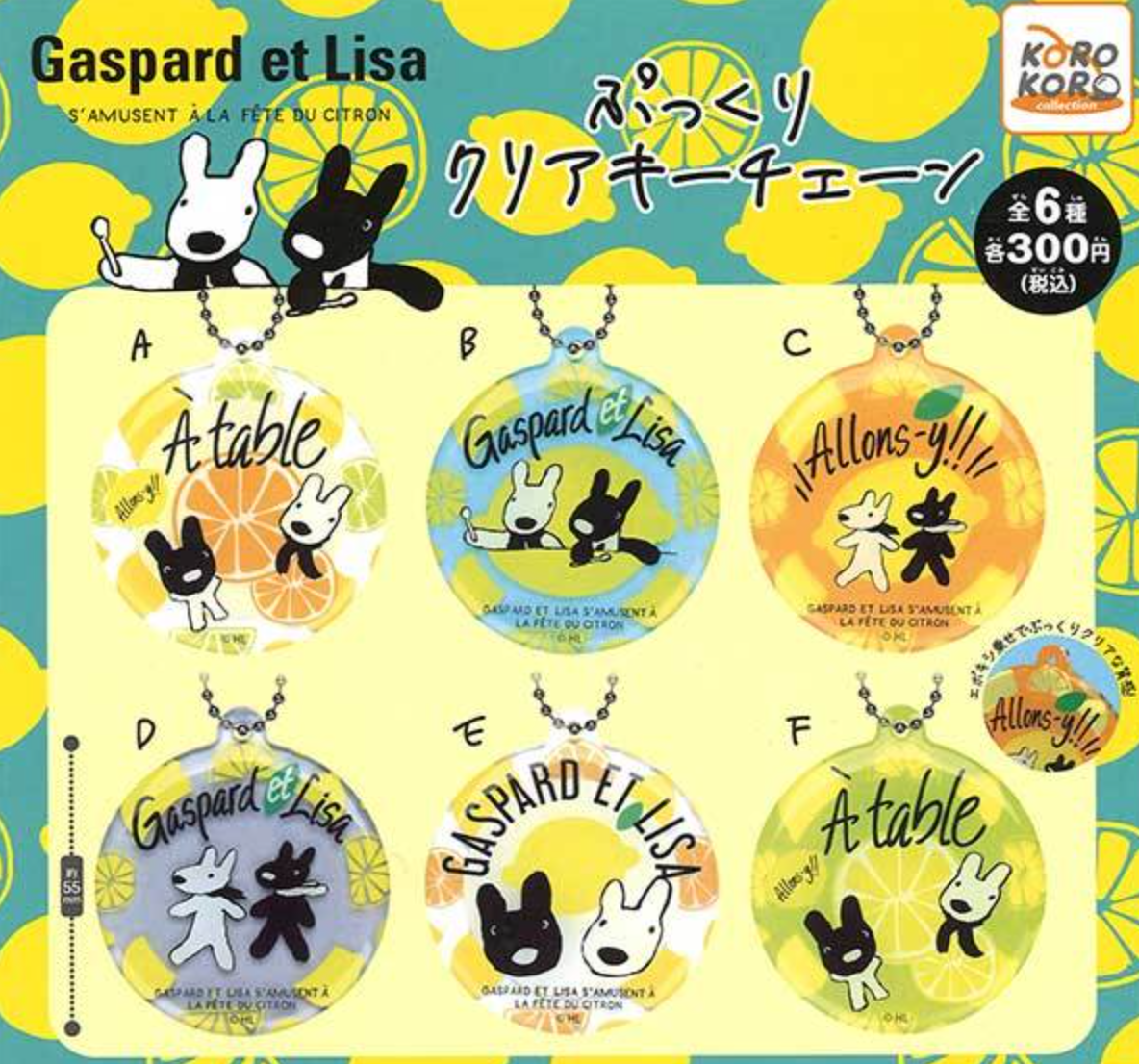 Koro Koro Gaspard et Lisa Gashapon 5 Swing Strap Collection Figure Set